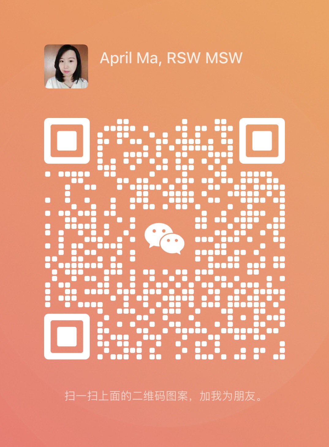 WeChat QR code for April Days